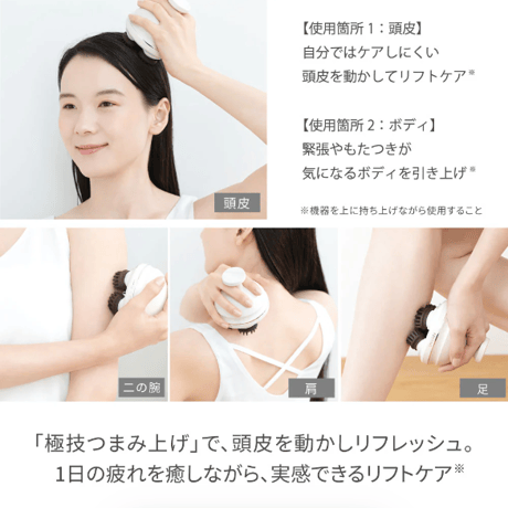 【FESTINO】充電式 EMS ヘッドスパ プレミア