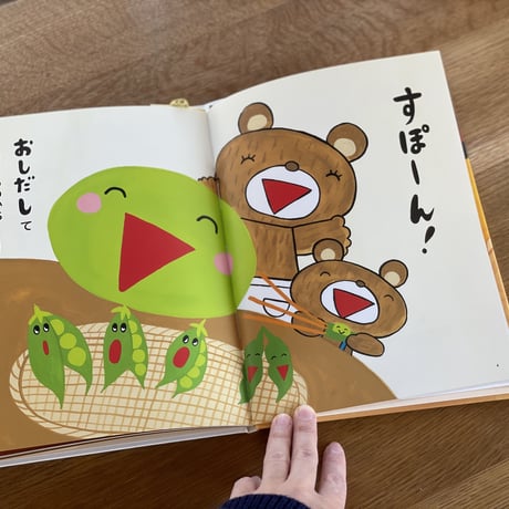 絵本「とんちずもう　だいどころばしょ」(サイン本)