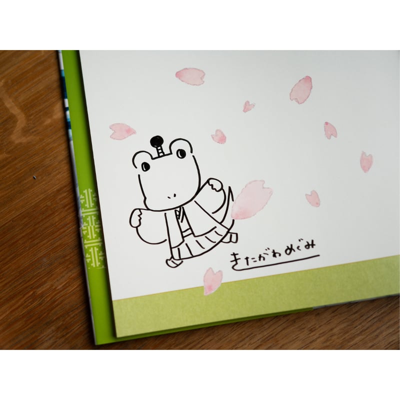 絵本「おわにさま」（サイン本） | こげぞう商店