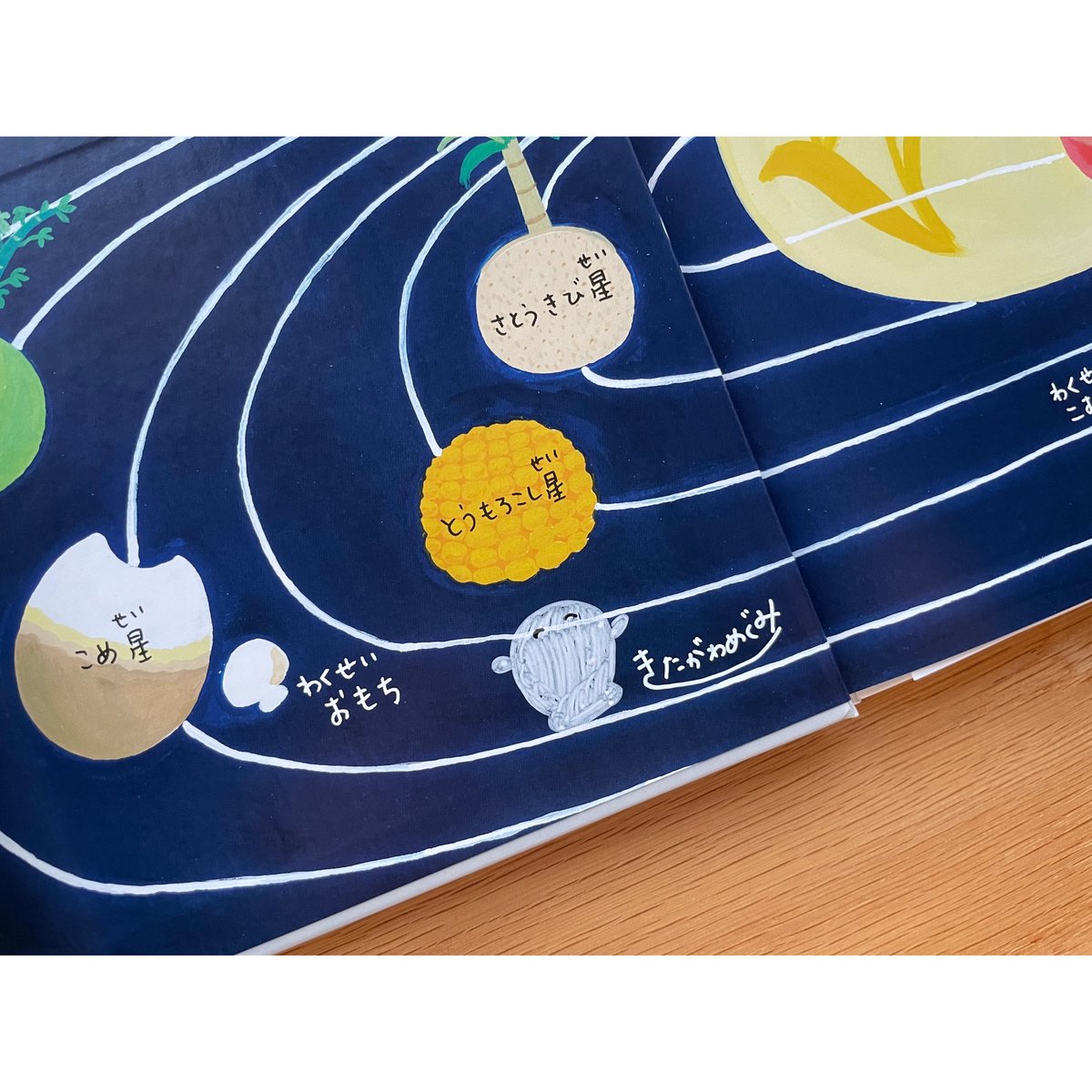 絵本「おもちちゃん」(サイン本) | こげぞう商店