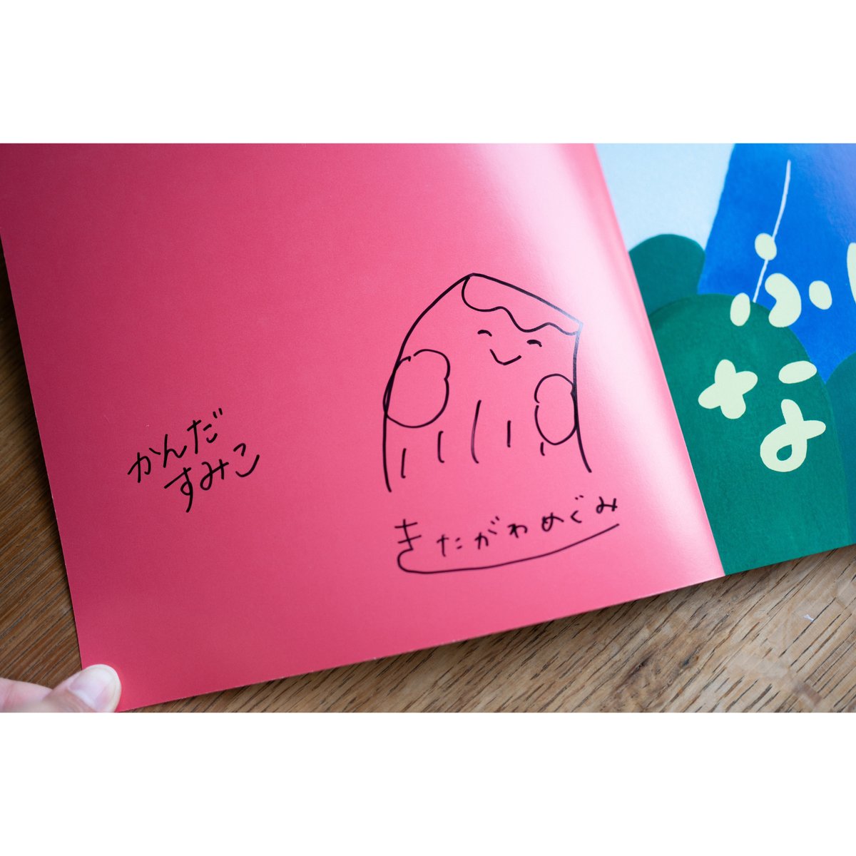 ふっじたさんページでございます 月刊絵本「ふじさんに なにのせる？」（完売） | こげぞう商店