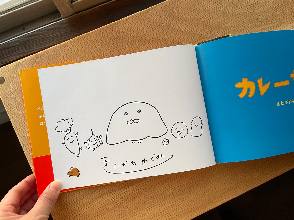 リンリンだぞう！　I am Rinrin. 絵本 絵本「カレーちゃん」(サイン本) | こげぞう商店