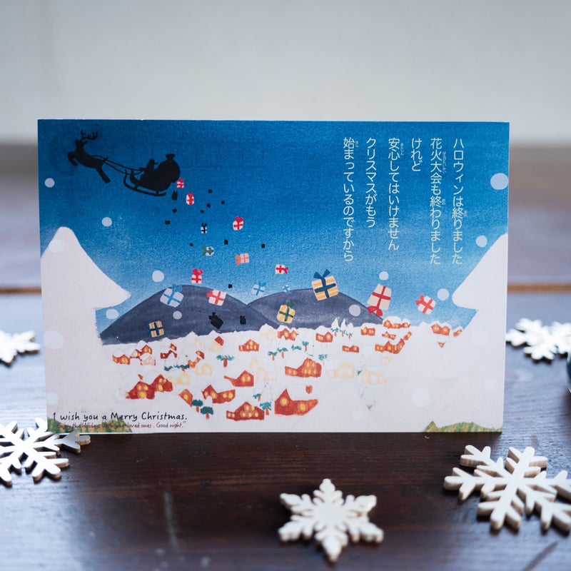 I wish you a Merry Christmas.