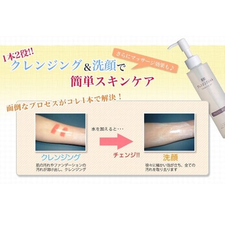 素肌クレンジングジェル（ホホバオイル配合）　150ml （11400）