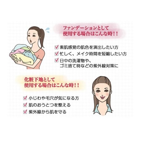 BBクリーム 素肌コントローラー（さっぱり）　40g （11030）