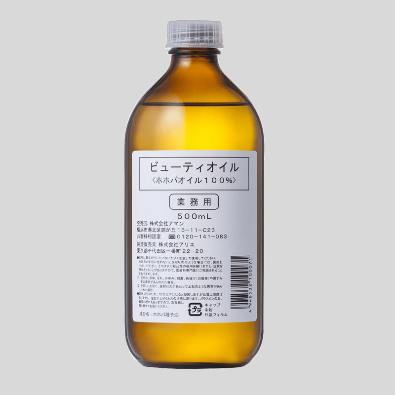 INNATUS オアシス ホホバオイル40ml ビューティーパック120ml INNATUS オアシス ホホバオイル40ml ビューティーパック120ml 送料無料