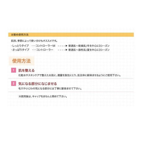 BBクリーム 素肌コントローラーM（しっとり）　40g （11210）