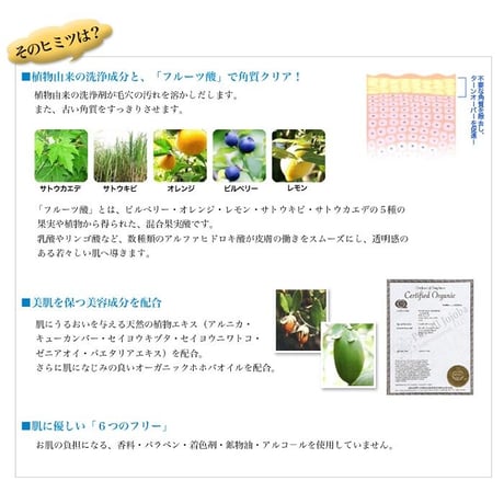 素肌クレンジングジェル（ホホバオイル配合）　150ml （11400）