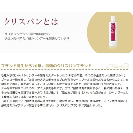 【定期便】クリスバン ヘアソープ プレミアム　400ml　2本 【送料込】 （40040-04）