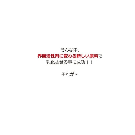 素肌コントローラー ホワイトクリーム　30ｇ （11430）
