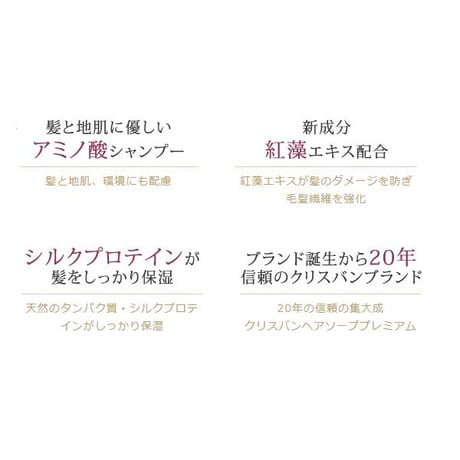 【定期便】クリスバン ヘアソープ プレミアム　400ml　2本 【送料込】 （40040-04）