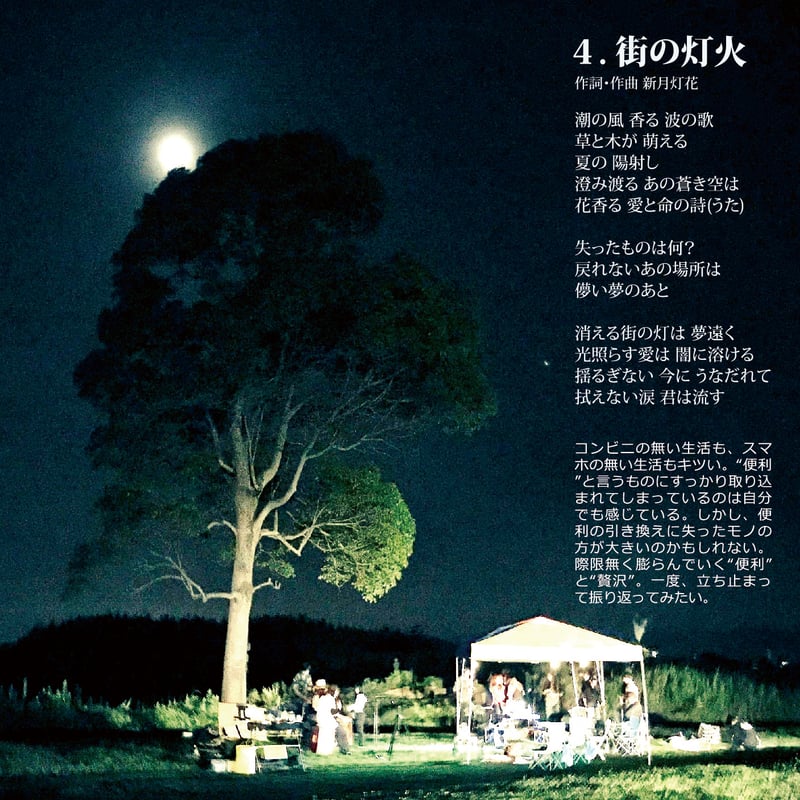 月が注ぐ花 i-img640x480-