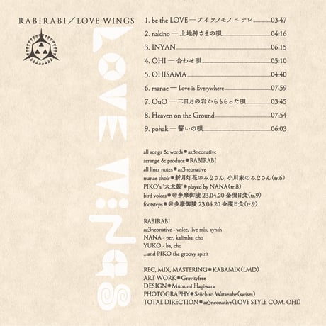 デッドストック８枚限定 / 初回盤 紙ジャケットダブル仕様 /  LOVE WINGS（CD / 初回限定仕様 / 2024）