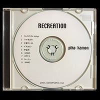 プレミアムデッドストック（CD-R）／PIKO KAMON：RECREATION