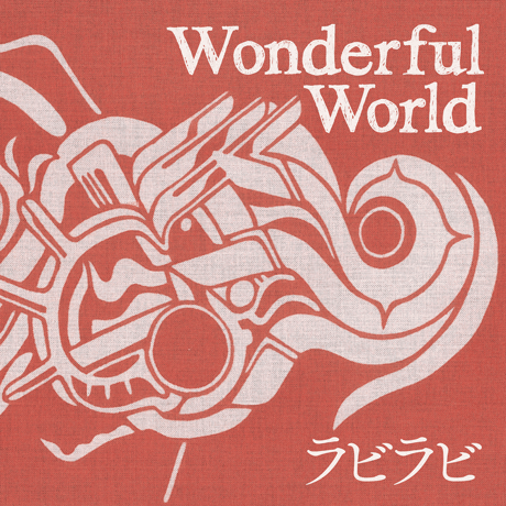 RABIRABI：Wonderful World（2011）- Remastered（DIGITAL ALBUM）