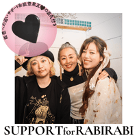 能登への追いサポート＆能登黒瓦🖤の返礼付：SUPPORT for RABIRABI