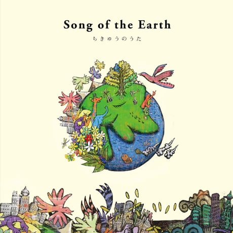 CD & PICTUREBOOK SET：'Song of the Earth' - Charity for  Children of  Fukushima