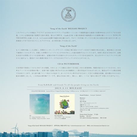 CD : 'Song of the Earth' - Charity for Children of Fukushima