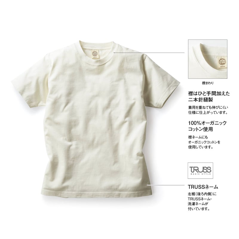 Rashinta オーガニックコットン Tee / エアリーホワイト | LOVE