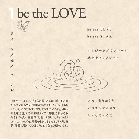 デッドストック８枚限定 / 初回盤 紙ジャケットダブル仕様 /  LOVE WINGS（CD / 初回限定仕様 / 2024）