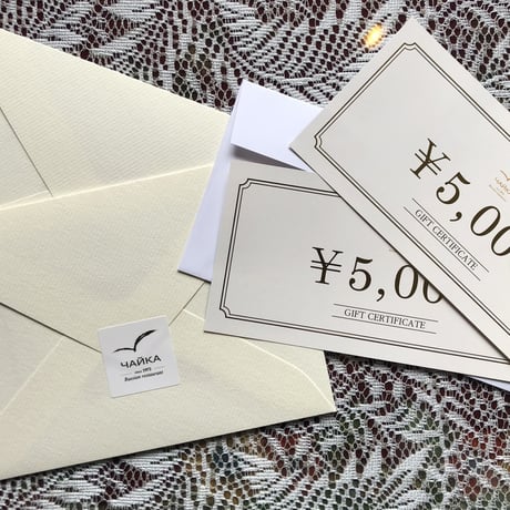 お食事券　5000円　1枚