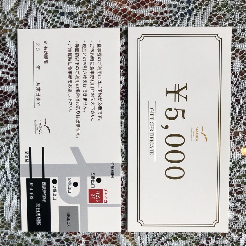 神戸プレジール お食事券 10,000円分(5,000円×2枚) 神戸プレジール お食事券 10,000円分(5,000円×2枚)