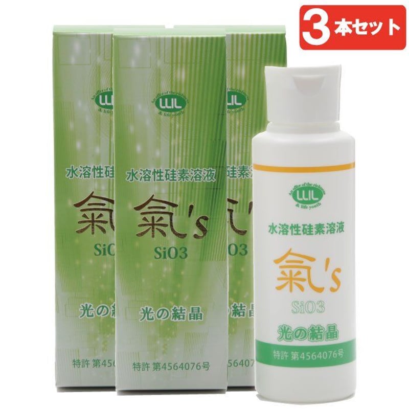 水溶性ケイ素 3本 おまけ品有り 店長特典付 - clinicaviterbo.com.br