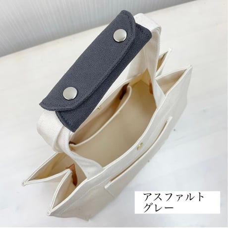 持ち手カバー