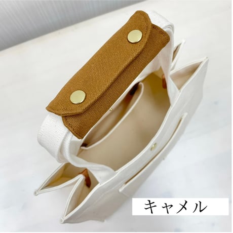 持ち手カバー