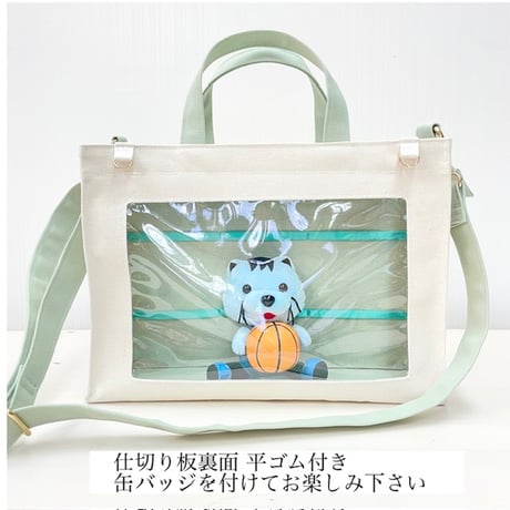 【受注制作】　推し活バッグ（窓付き）ワイドサイズ