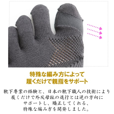 Tabio 外反母趾サポートソックス  24-26cm
