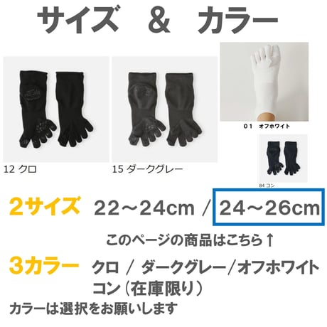 Tabio 外反母趾サポートソックス  24-26cm