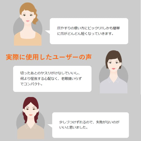 「魔法のつめけずり」　新発想の爪切り！　国内製　正規品