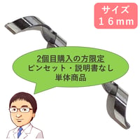 2個目購入の方限定※他モール初回購入可）ピンセットなし・説明書なし