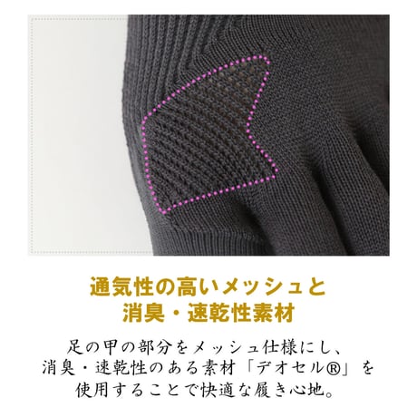 Tabio 外反母趾サポートソックス  22-24cm