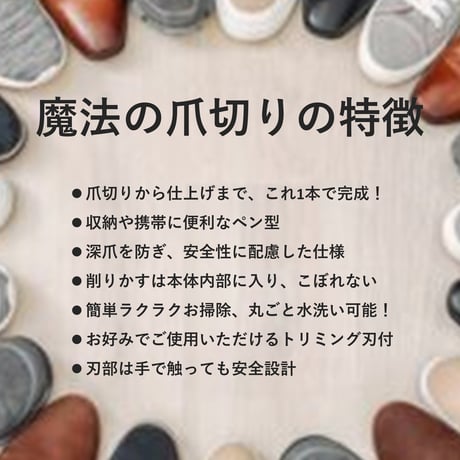 「魔法のつめけずり」　新発想の爪切り！　国内製　正規品