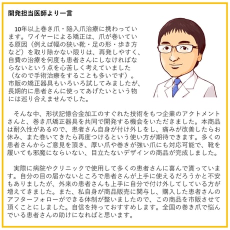 【　ネイル・エイド 　１６ｍｍ　】　巻き爪矯正・巻き爪治療・ブロック・ロボ・ガード・リフト・ワイヤー・クリップ