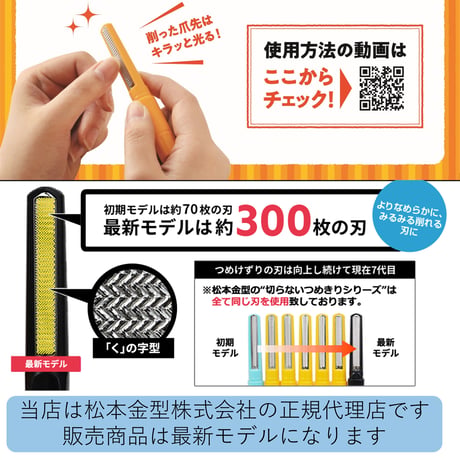 「魔法のつめけずり」　新発想の爪切り！　国内製　正規品