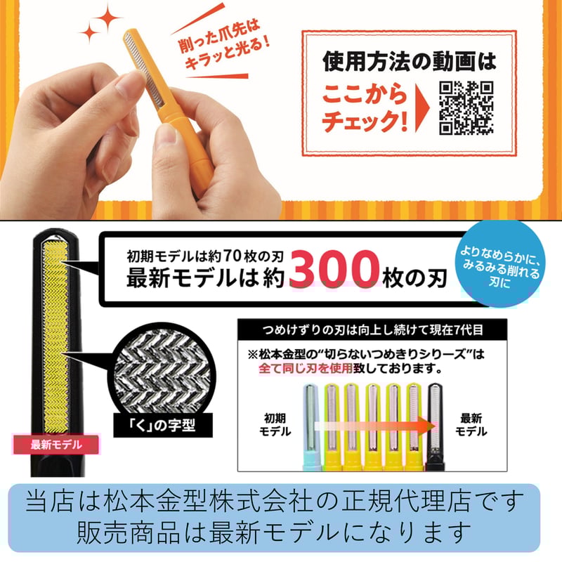 魔法のつめけずり」 新発想の爪切り！ 国内製 正規品 | 【公式SHOP