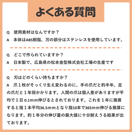 「魔法のつめけずり」　新発想の爪切り！　国内製　正規品
