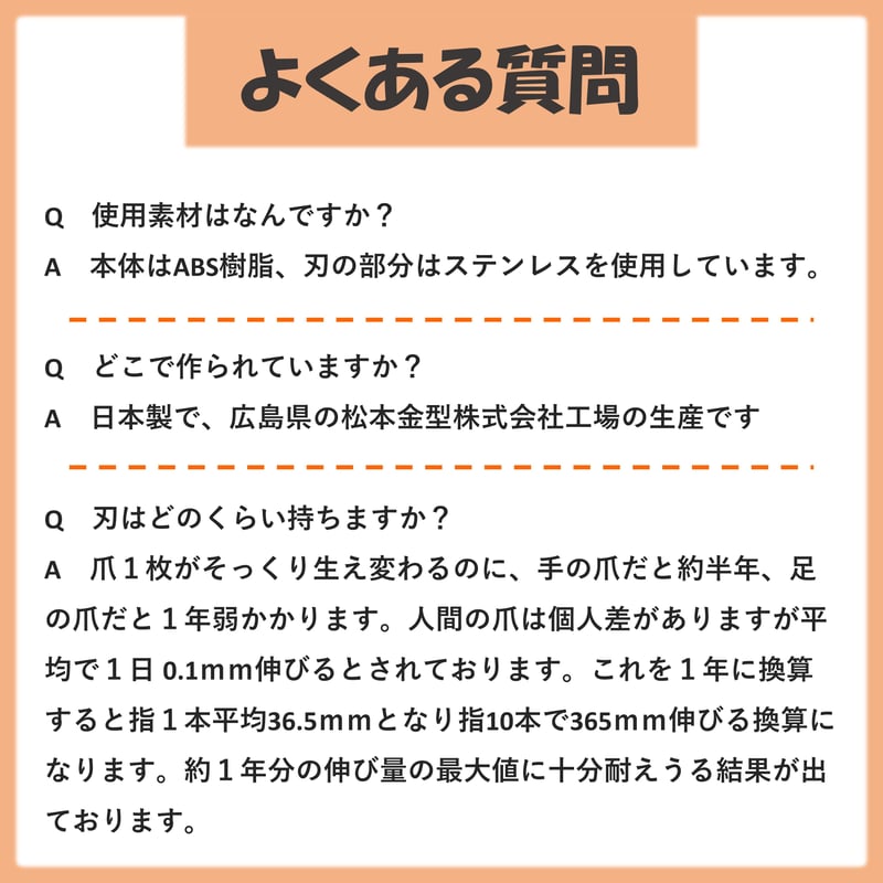 魔法のつめけずり」 新発想の爪切り！ 国内製 正規品 | 【公式SHOP