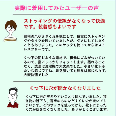 Tabio(タビオ)「コットン親指サック」メンズ　   　※ネイルエイドの紛失予防に最適