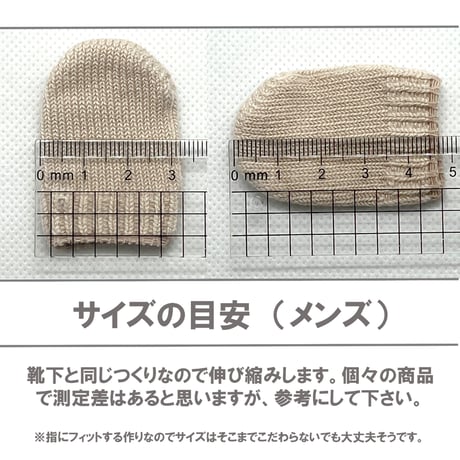 Tabio(タビオ)「コットン親指サック」メンズ　   　※ネイルエイドの紛失予防に最適