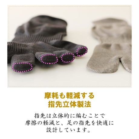 Tabio 外反母趾サポートソックス  22-24cm
