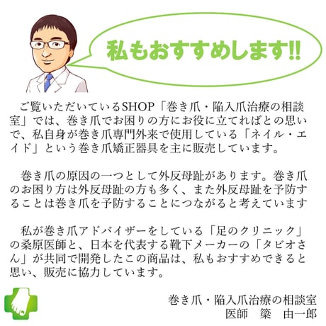 Tabio 外反母趾サポートソックス  22-24cm