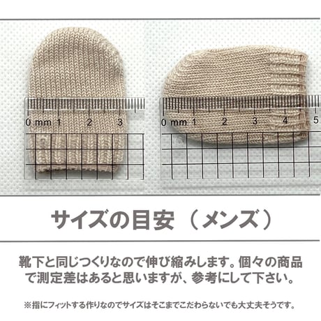 Tabio(タビオ)「コットン親指サック」メンズ　   　※ネイルエイドの紛失予防に最適