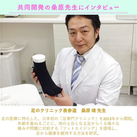 Tabio 外反母趾サポートソックス  22-24cm