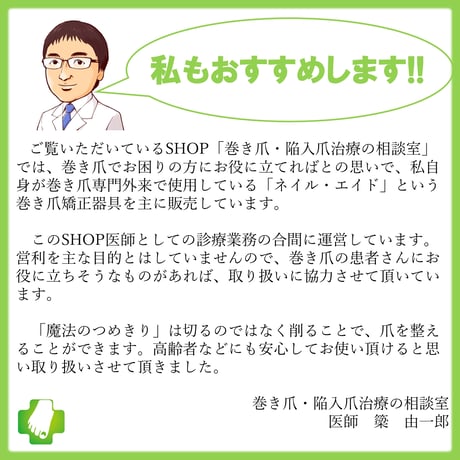 「魔法のつめけずり」　新発想の爪切り！　国内製　正規品
