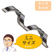 ネイル・エイド ミニ 10mm 】 巻き爪矯正・巻き爪治療・ブロック