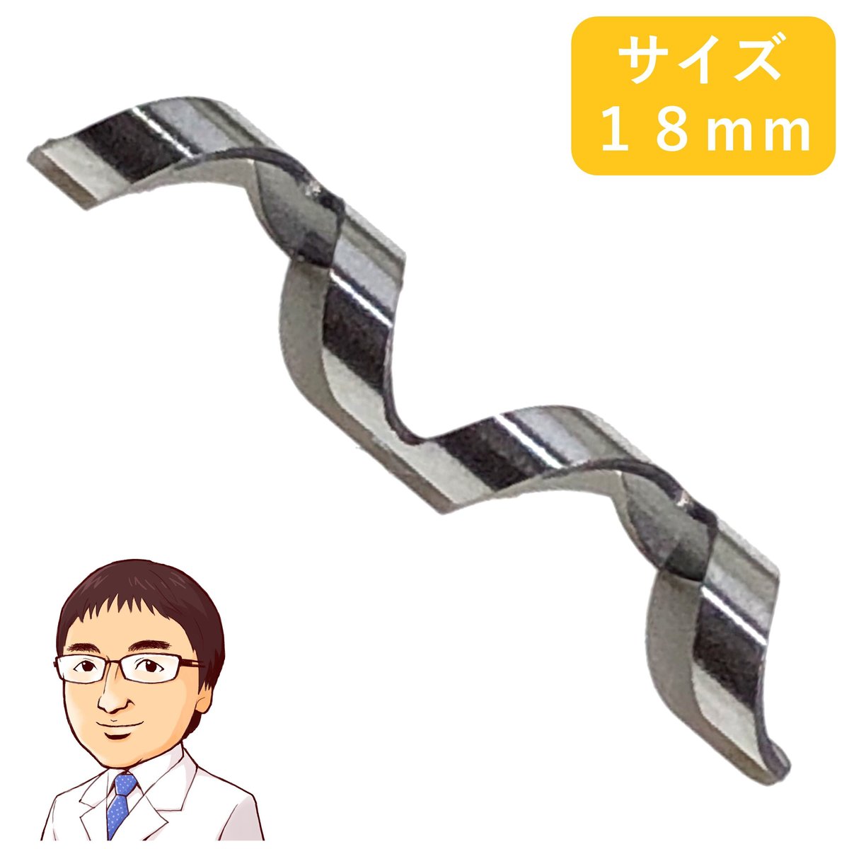 巻き爪矯正　ネイル・エイド　14mm　2個セット ネイル・エイド 18mm 】 巻き爪矯正・巻き爪治療・ブロック・ロボ